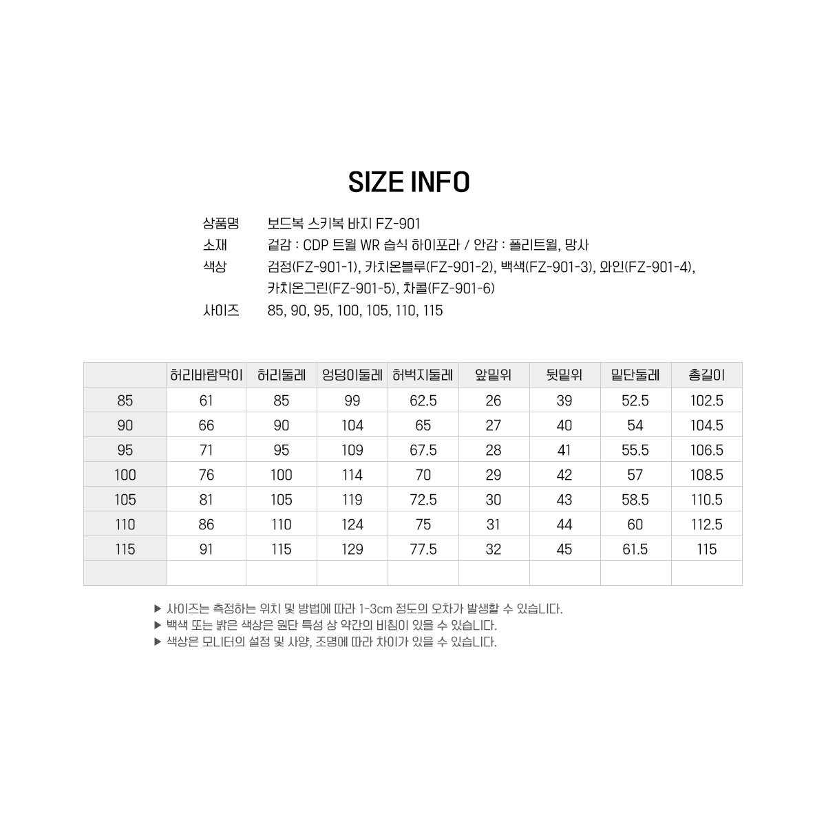 푸조스포츠 푸조스키복 프조보드복 스노보드 스키복바지 패딩점퍼 클릭스포츠