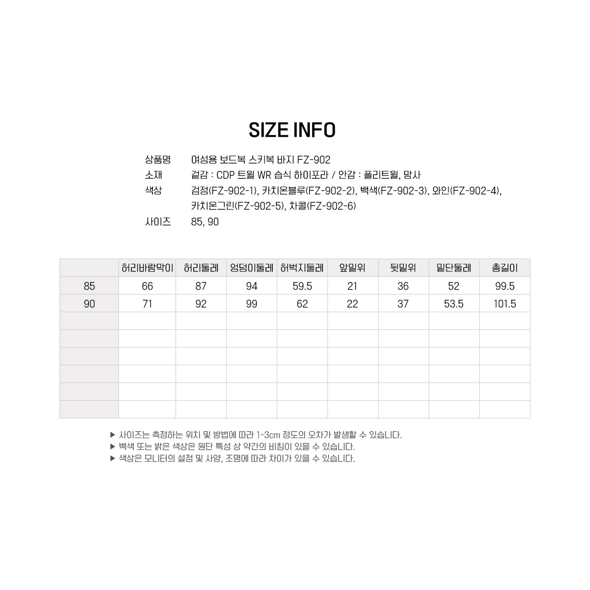 푸조스포츠 푸조스키복 프조보드복 스노보드 스키복바지 패딩점퍼 클릭스포츠
