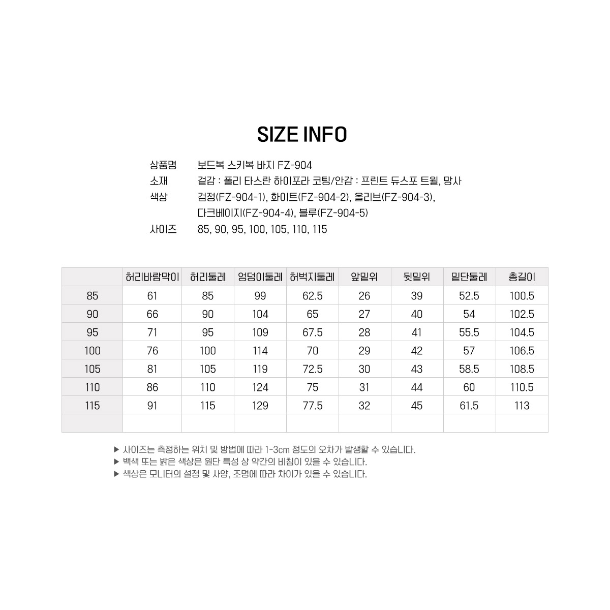 푸조스포츠 푸조스키복 프조보드복 스노보드 스키복바지 패딩점퍼 클릭스포츠