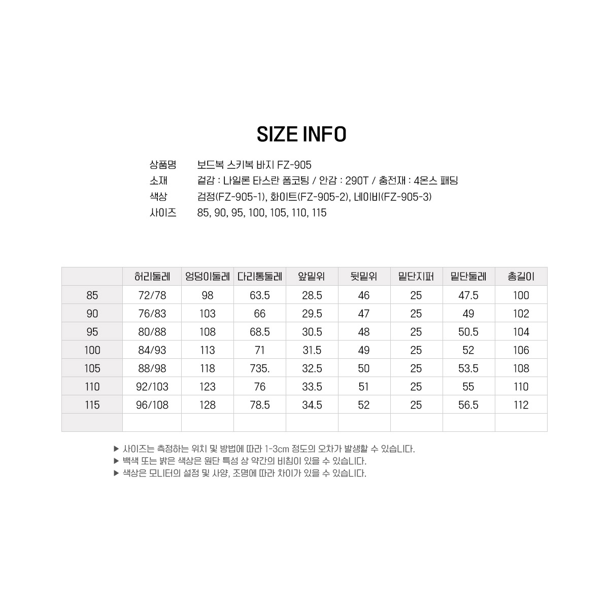 푸조스포츠 푸조스키복 프조보드복 스노보드 스키복바지 패딩점퍼 클릭스포츠