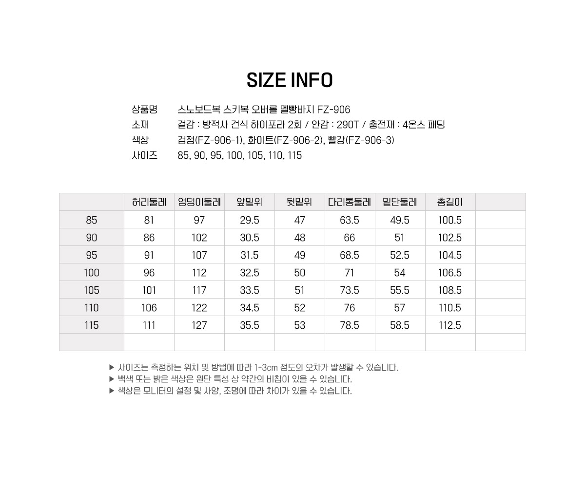 푸조스포츠 푸조스키복 프조보드복 스노보드 스키복바지 패딩점퍼 클릭스포츠