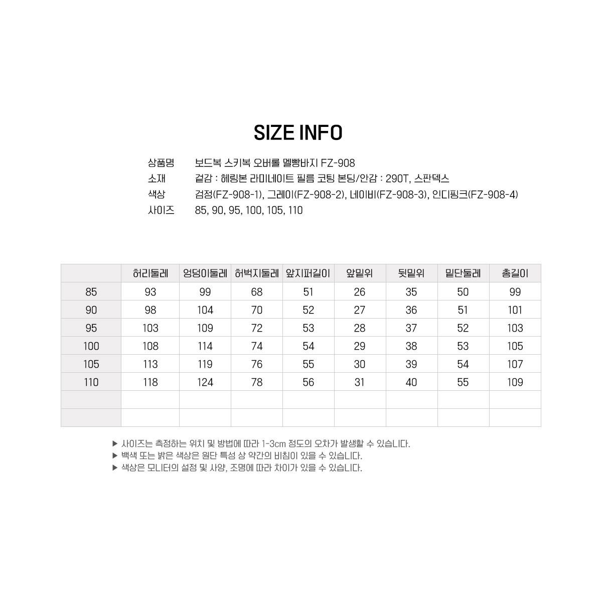 푸조스포츠 푸조스키복 프조보드복 스노보드 스키복바지 패딩점퍼 클릭스포츠