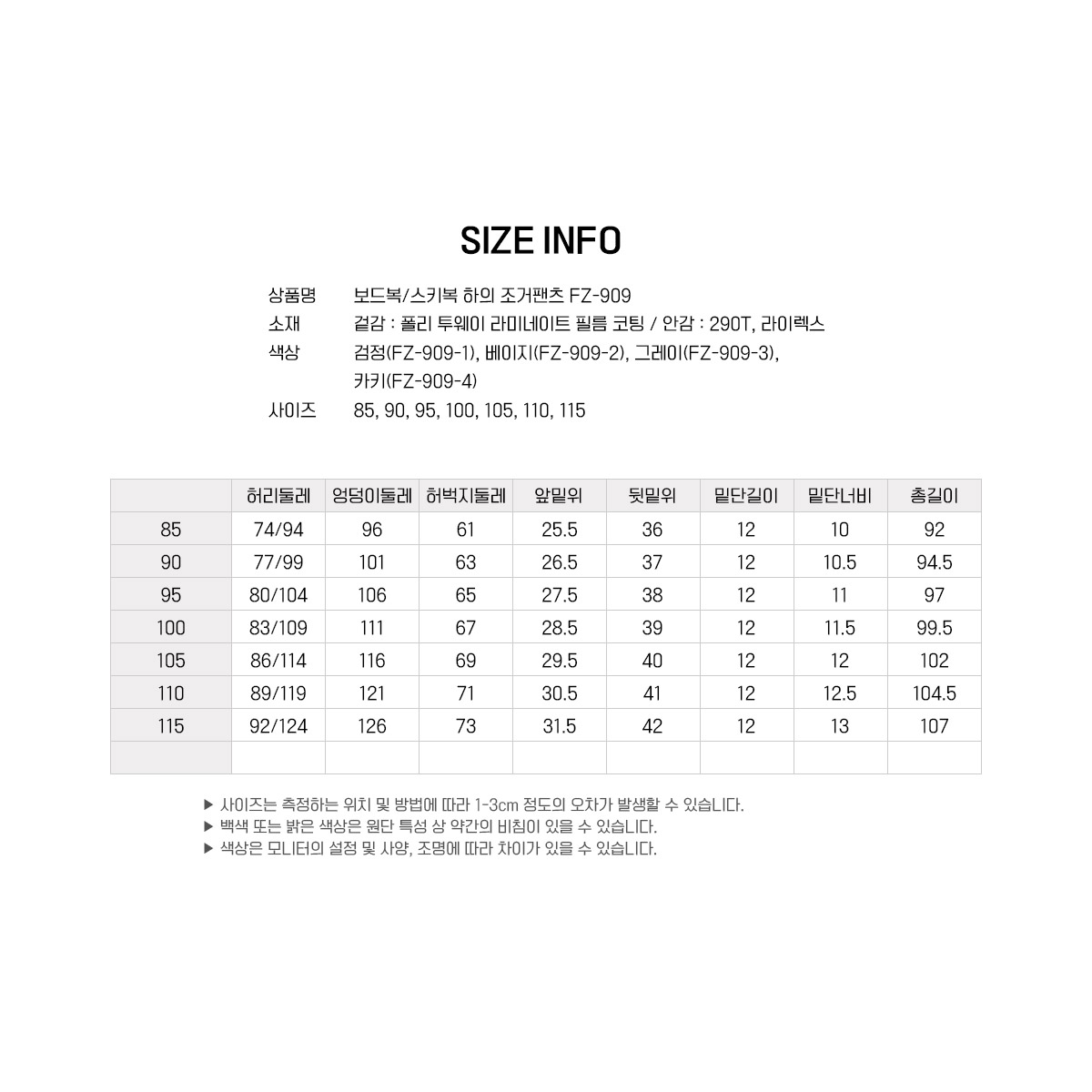 푸조스포츠 푸조스키복 프조보드복 스노보드 스키복바지 보드복바지 데일리티
