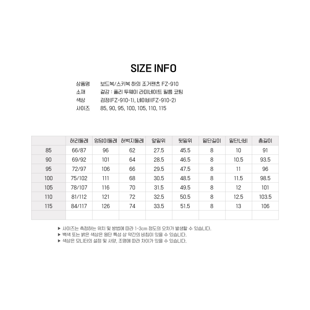 푸조스포츠 푸조스키복 프조보드복 스노보드 스키복바지 보드복바지 데일리티