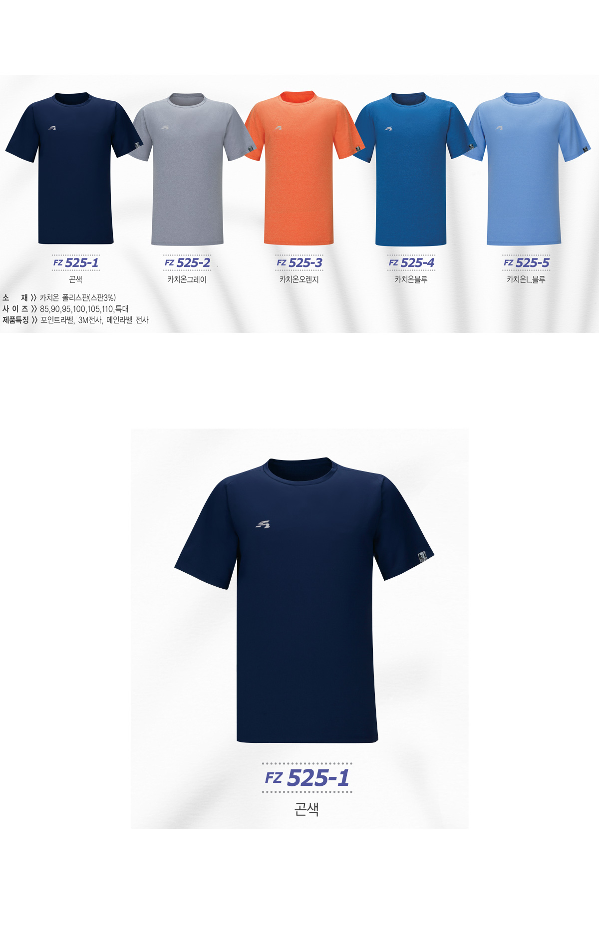 단체복 단체티 단체조끼 단체바람막이 작업복 데일리티