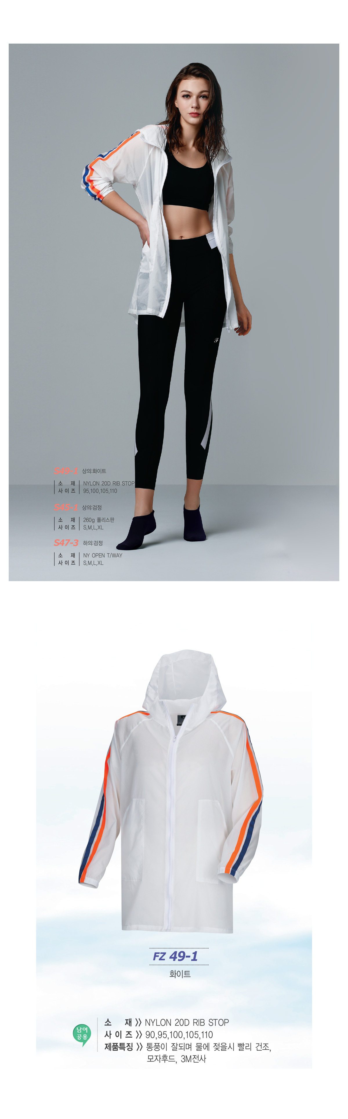 단체복 단체티 단체조끼 단체바람막이 작업복 데일리티