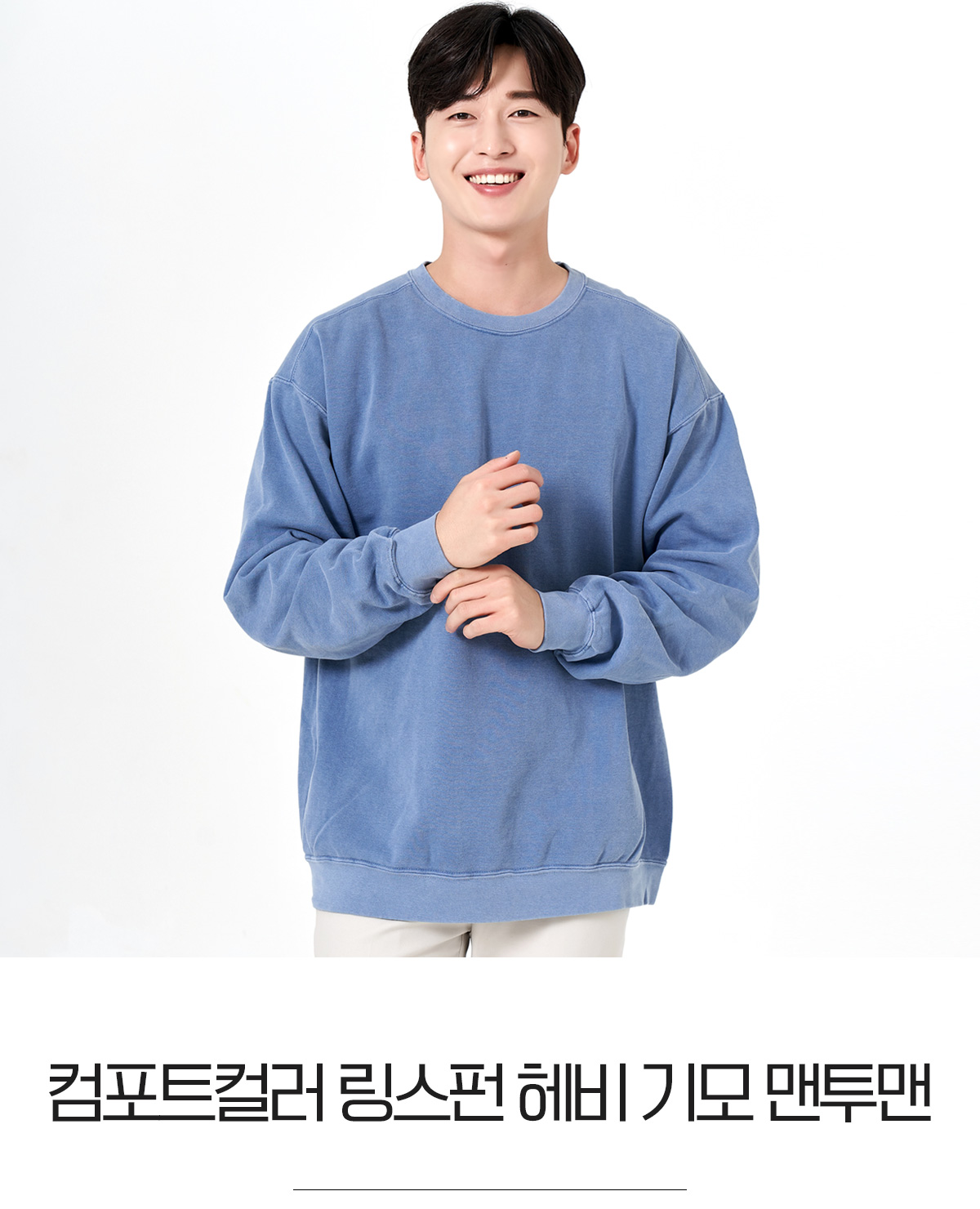 길단티셔츠 단체티 단체복 맨투맨 맨투맨티셔츠 루즈핏 티셔츠 티셔츠주문제작 커스텀티셔츠