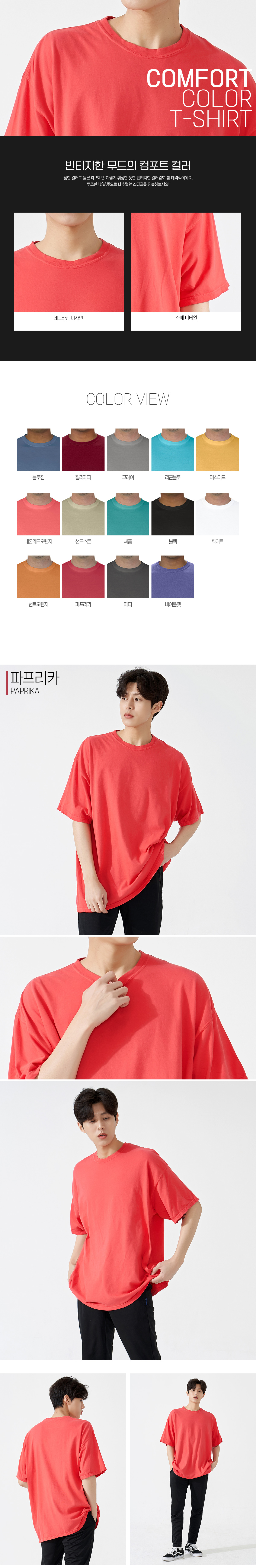 길단티셔츠 단체티 단체복 브이넥티셔츠 반팔티 면티 티셔츠주문제작 브랜드티셔츠
