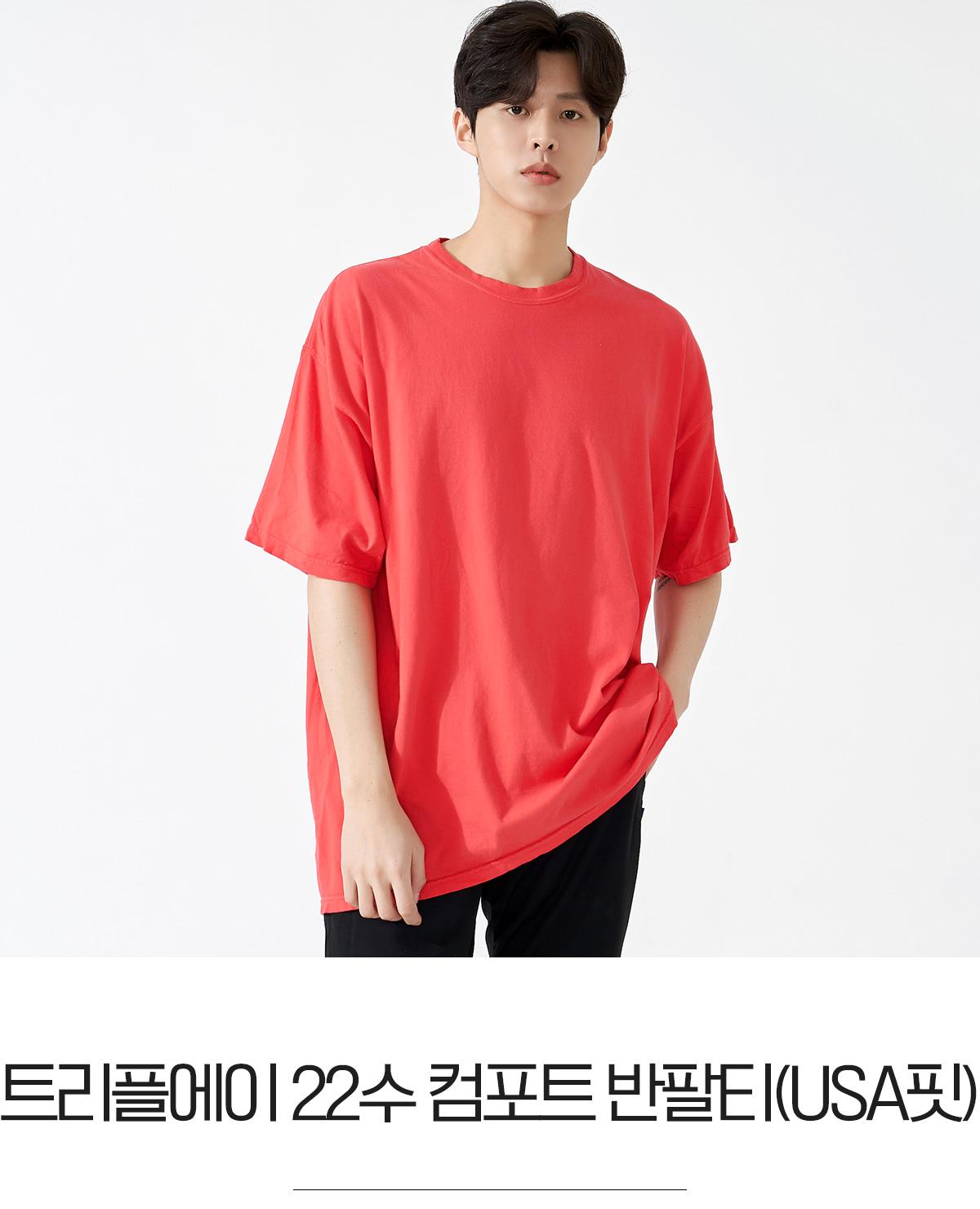 길단티셔츠 단체티 단체복 브이넥티셔츠 반팔티 면티 티셔츠주문제작 브랜드티셔츠