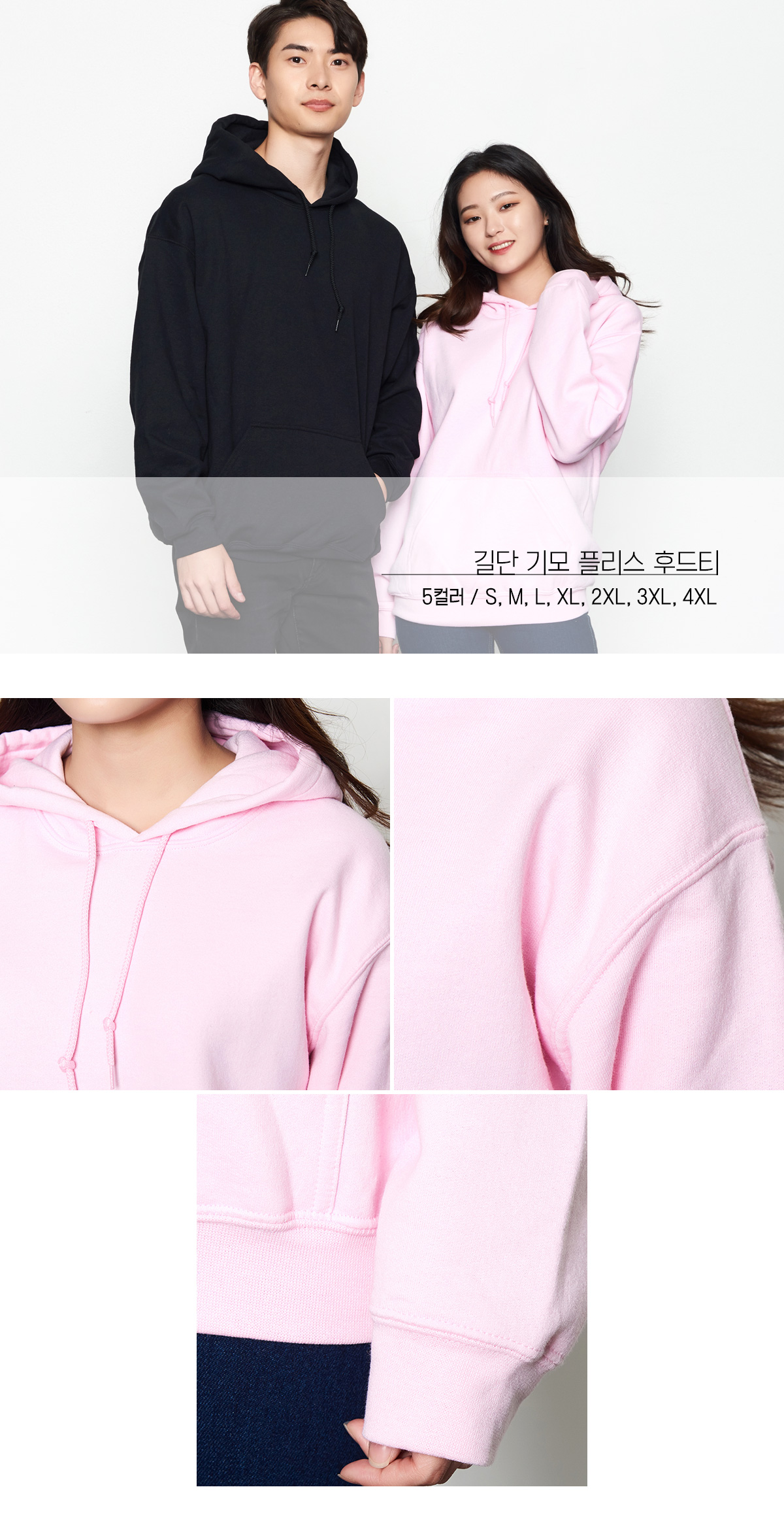 후드티 기모후드티 단체후드티 단체티 단체복 유니폼 후드티제작 오버핏후드티