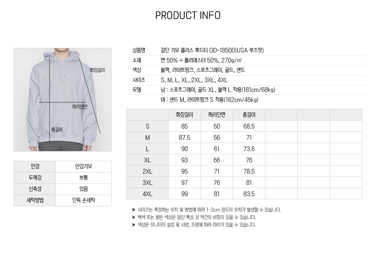 후드티 기모후드티 단체후드티 단체티 단체복 유니폼 후드티제작 오버핏후드티
