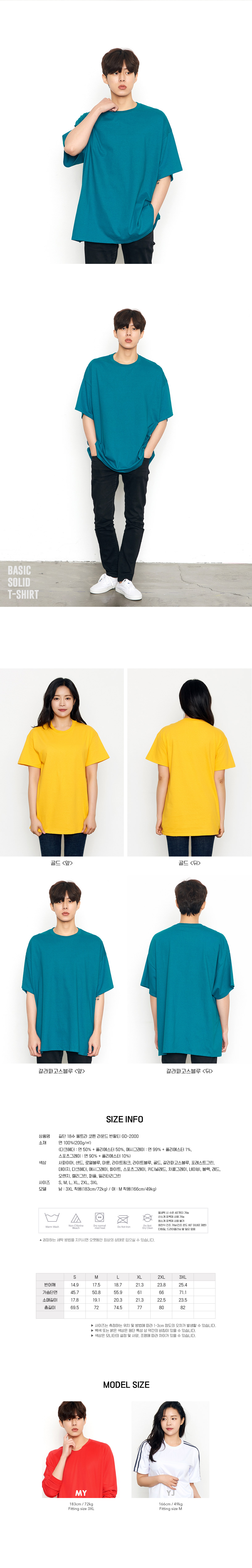 티셔츠 길단티셔츠 무지티 트리플에이 트리플에이티셔츠 기본티 단체티 단체복