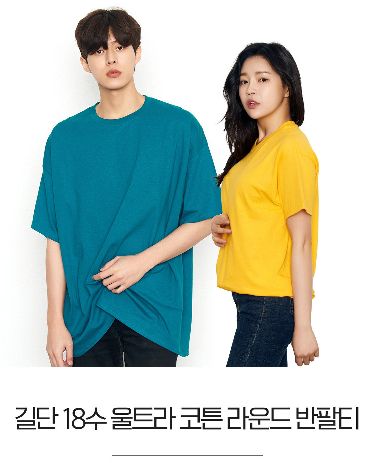 티셔츠 길단티셔츠 무지티 트리플에이 트리플에이티셔츠 기본티 단체티 단체복