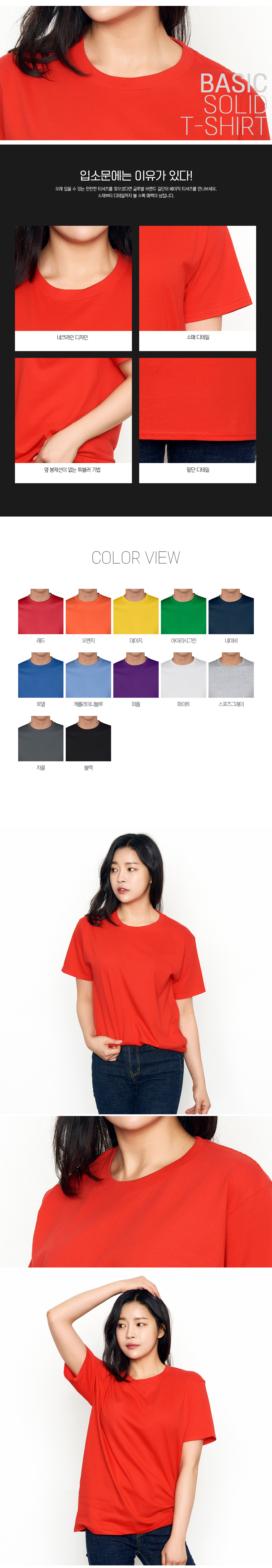 티셔츠 반팔티 30수 길단티셔츠 단체티 단체복 유니폼 반티 과티 커스텀티셔츠