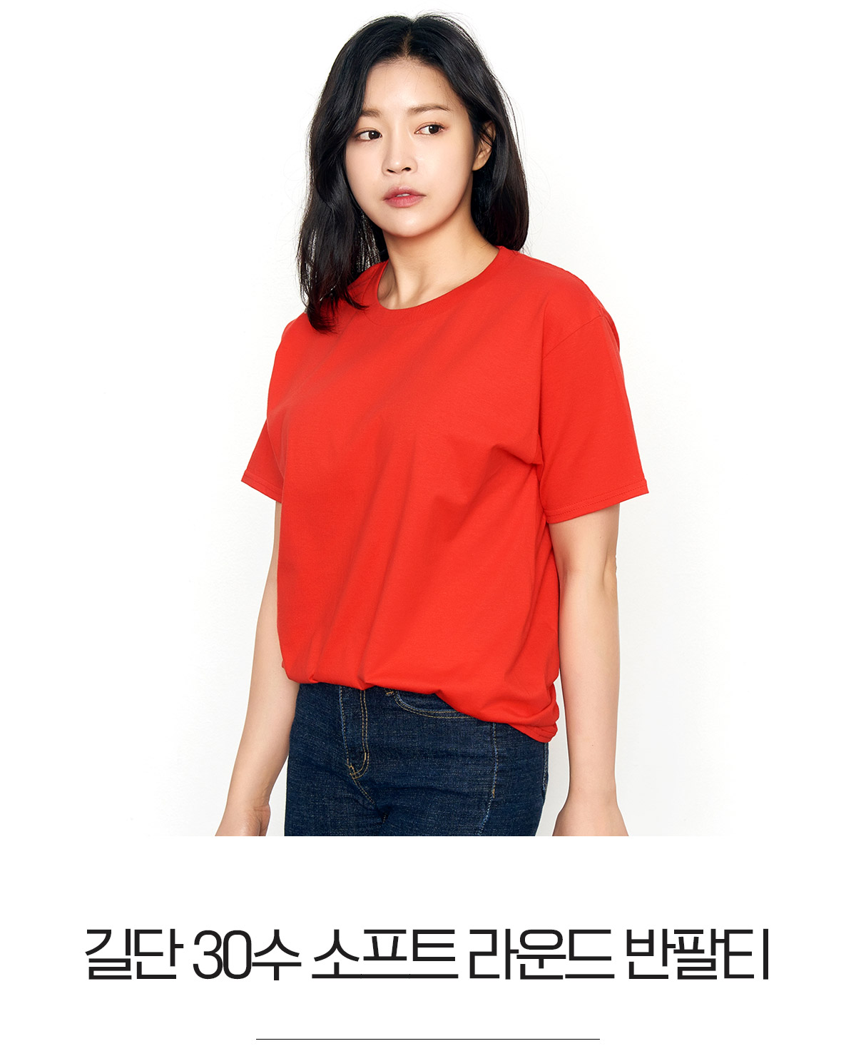 티셔츠 반팔티 30수 길단티셔츠 단체티 단체복 유니폼 반티 과티 커스텀티셔츠