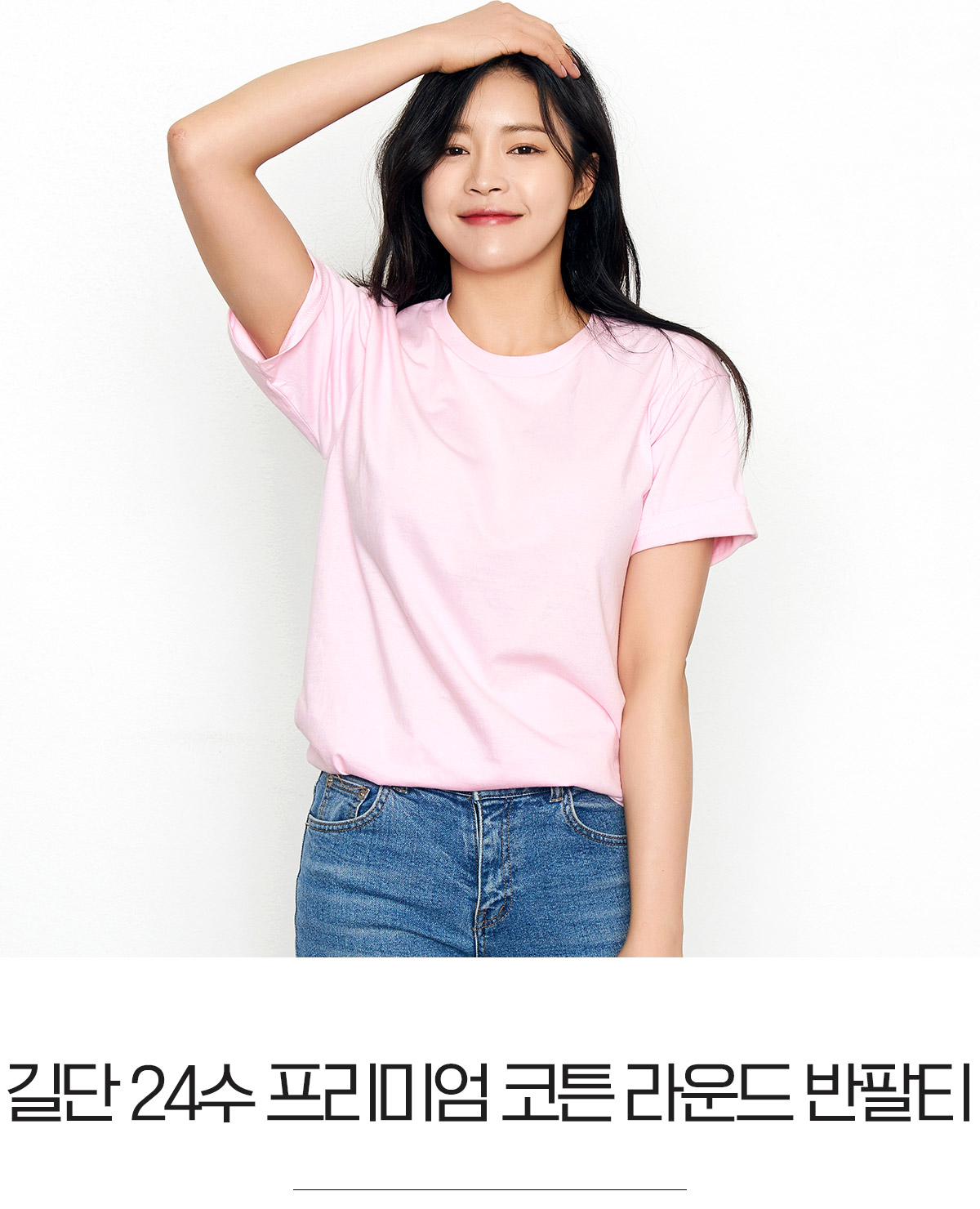 티셔츠 반팔티 30수 길단티셔츠 단체티 단체복 유니폼 반티 과티 커스텀티셔츠
