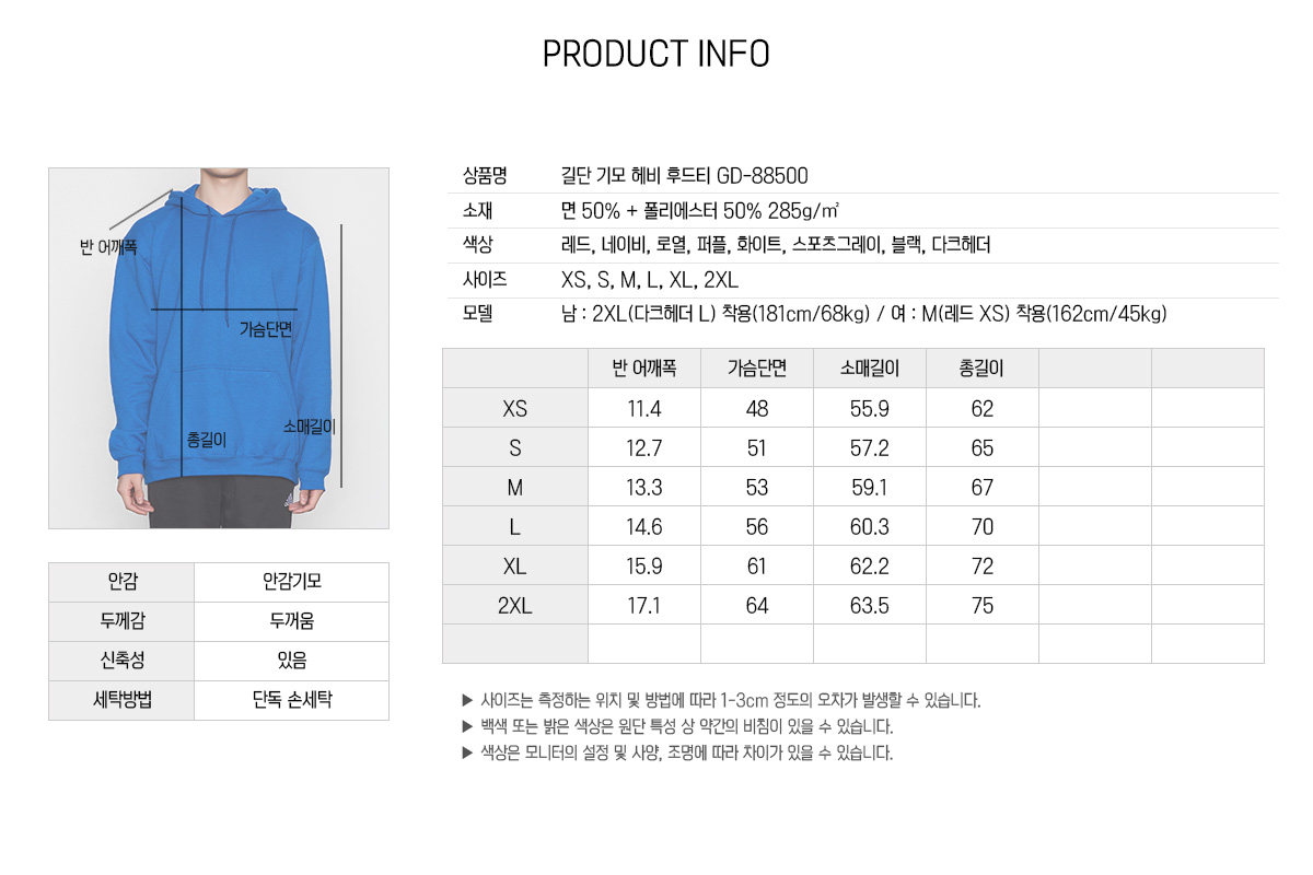 후드티 기모후드티 단체후드티 단체티 단체복 유니폼 후드티제작 오버핏후드티
