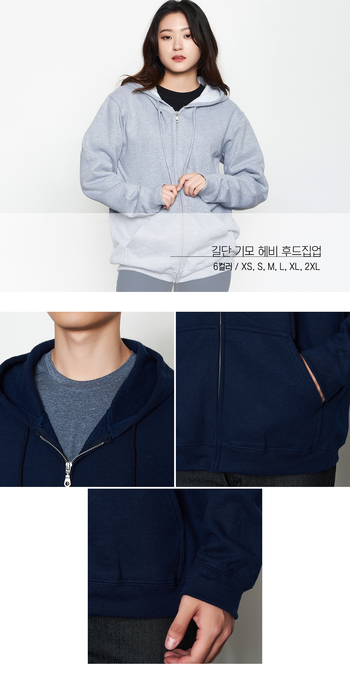 후드집업 기모후드집업 단체후드집업 단체티 단체복 유니폼 후드집업제작 오버핏후드집업