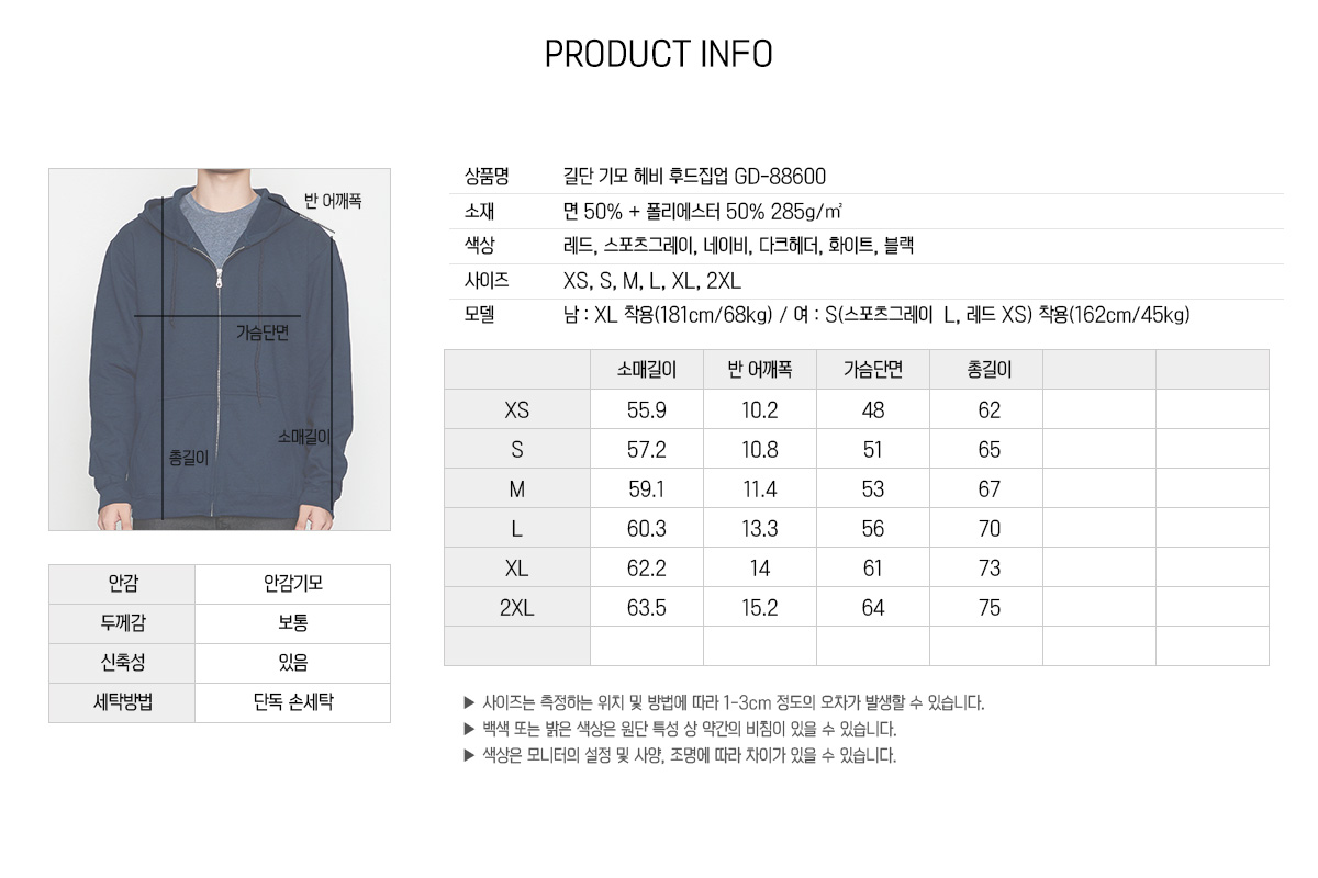후드집업 기모후드집업 단체후드집업 단체티 단체복 유니폼 후드집업제작 오버핏후드집업