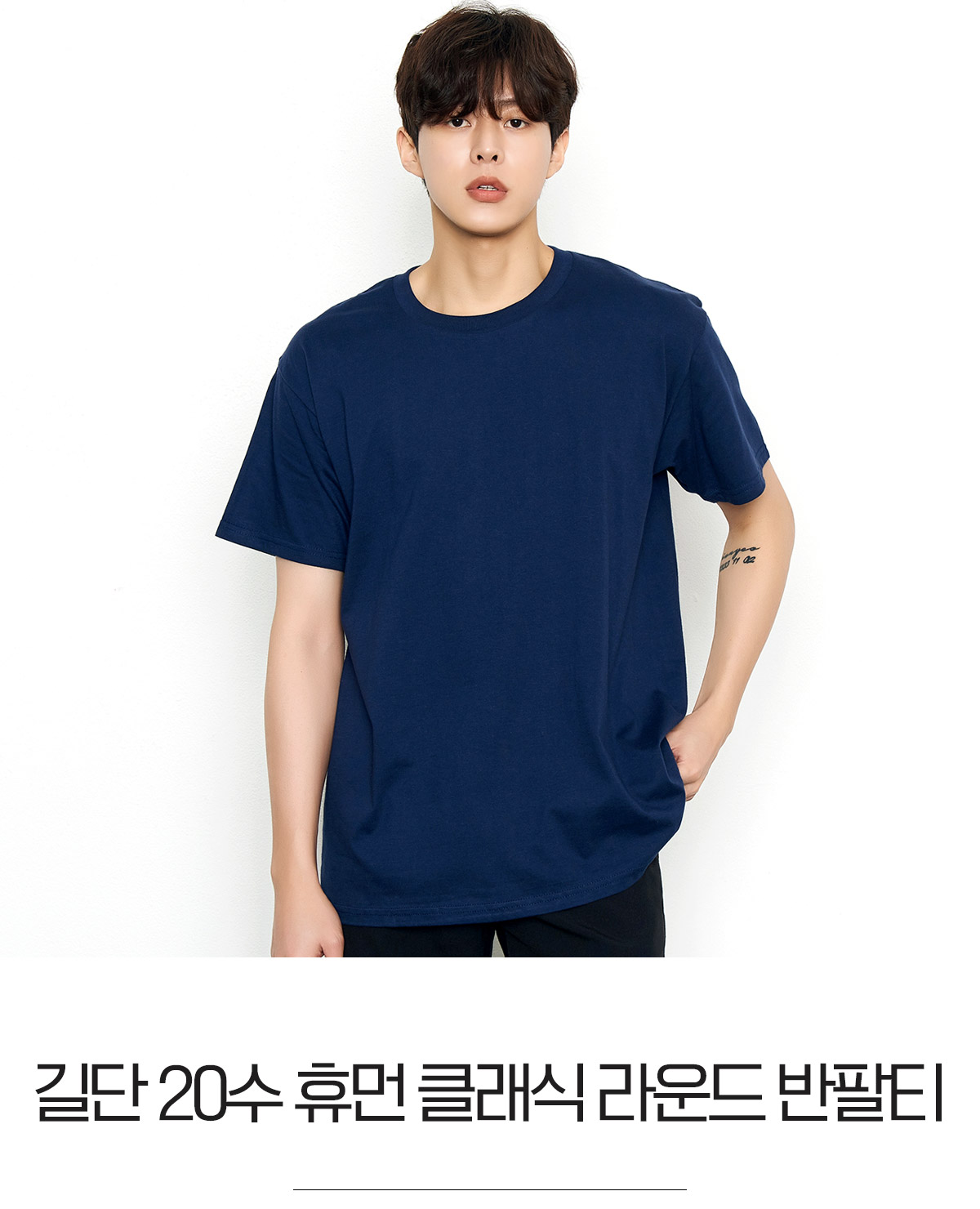 티셔츠 길단티셔츠 무지티 단체티 단체복 반팔티 20수 과티 반티 유니폼