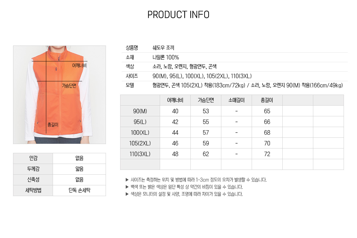 조끼 단체조끼 경량조끼 바람막이조끼 조끼제작 유니폼 행사조끼 여름조끼