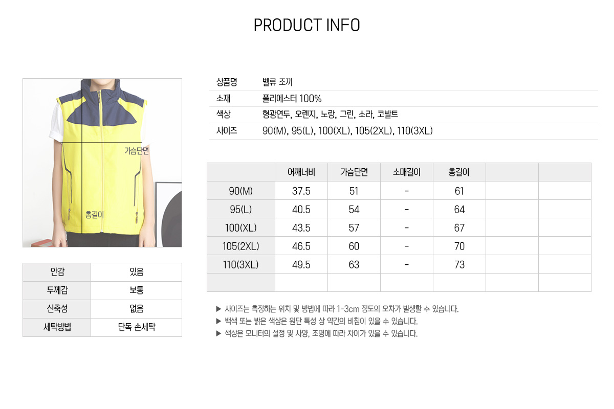 조끼 단체조끼 경량조끼 바람막이조끼 작업조끼 행사조끼 단체복 조끼제작 유니폼
