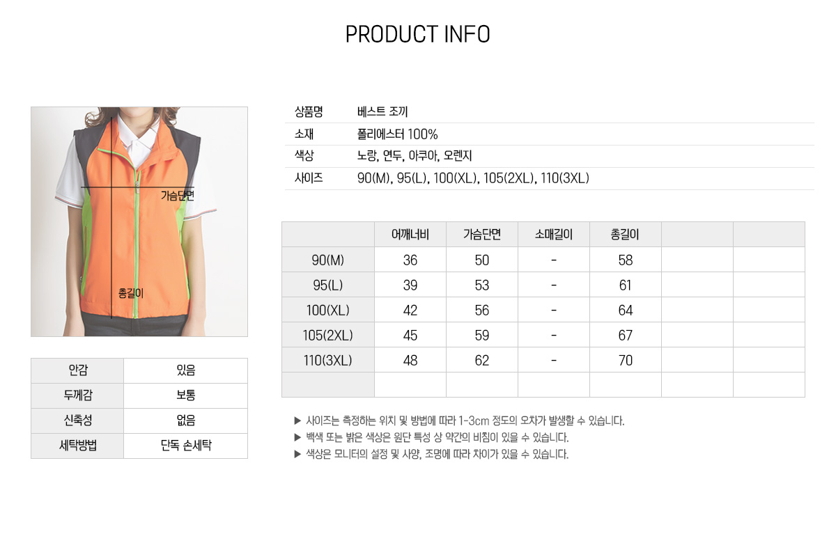 조끼 단체조끼 경량조끼 바람막이조끼 조끼제작 유니폼 행사조끼 여름조끼