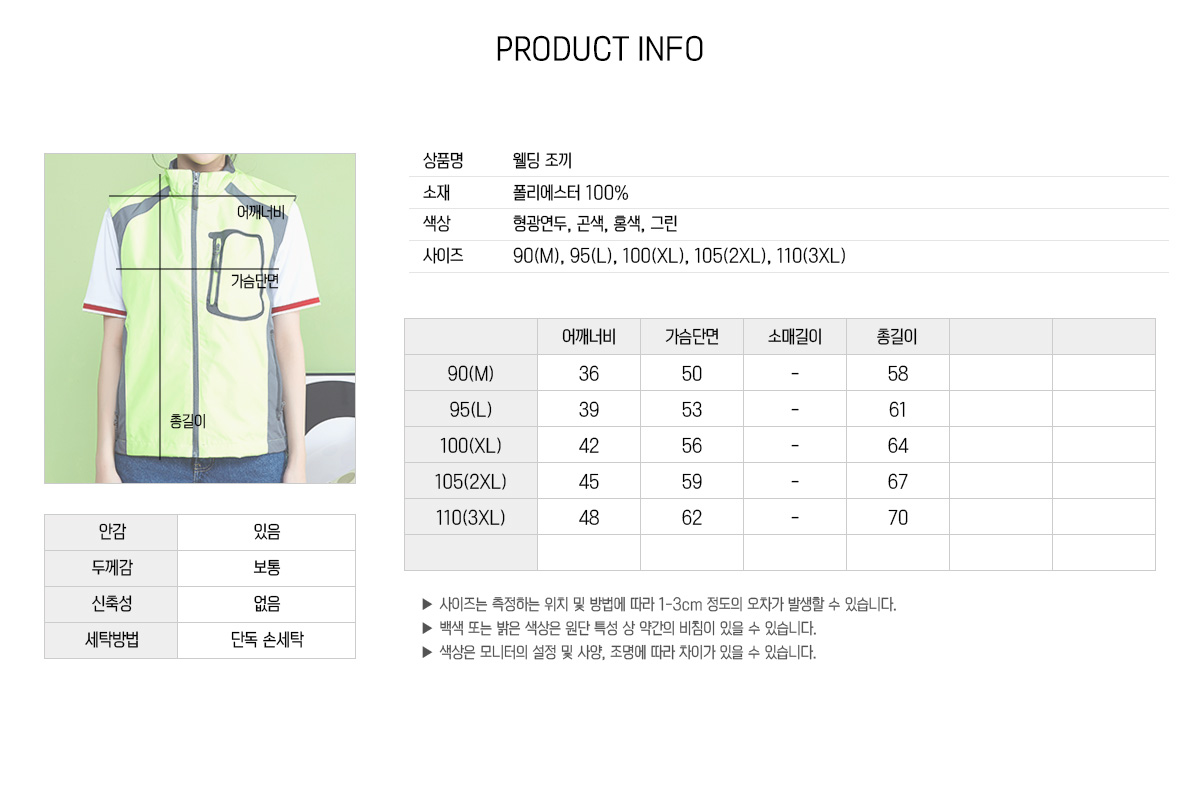 단체복 단체복제작 단체조끼 작업조끼 작업조끼제작 유니폼 주문제작