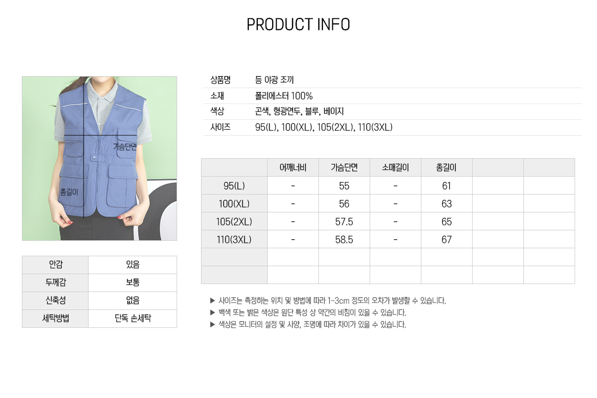 단체복 단체복제작 단체조끼 작업조끼 작업조끼제작 유니폼 주문제작