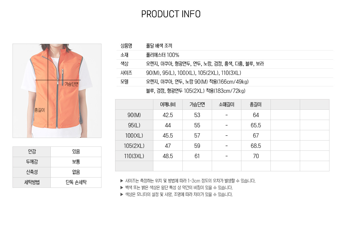 단체복 단체조끼 조끼 작업조끼 조끼제작 여름조끼 경량조끼 바람막이조끼