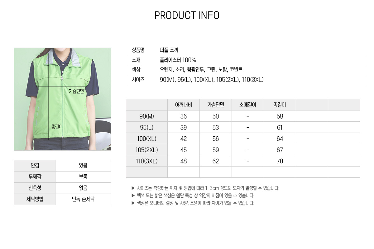 단체복 단체복제작 단체조끼 작업조끼 작업조끼제작 유니폼 주문제작