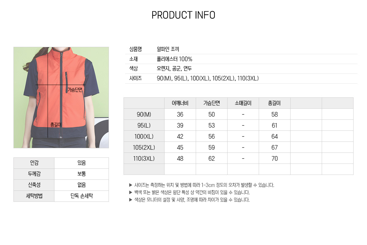 단체복 단체복제작 단체조끼 작업조끼 작업조끼제작 유니폼 주문제작