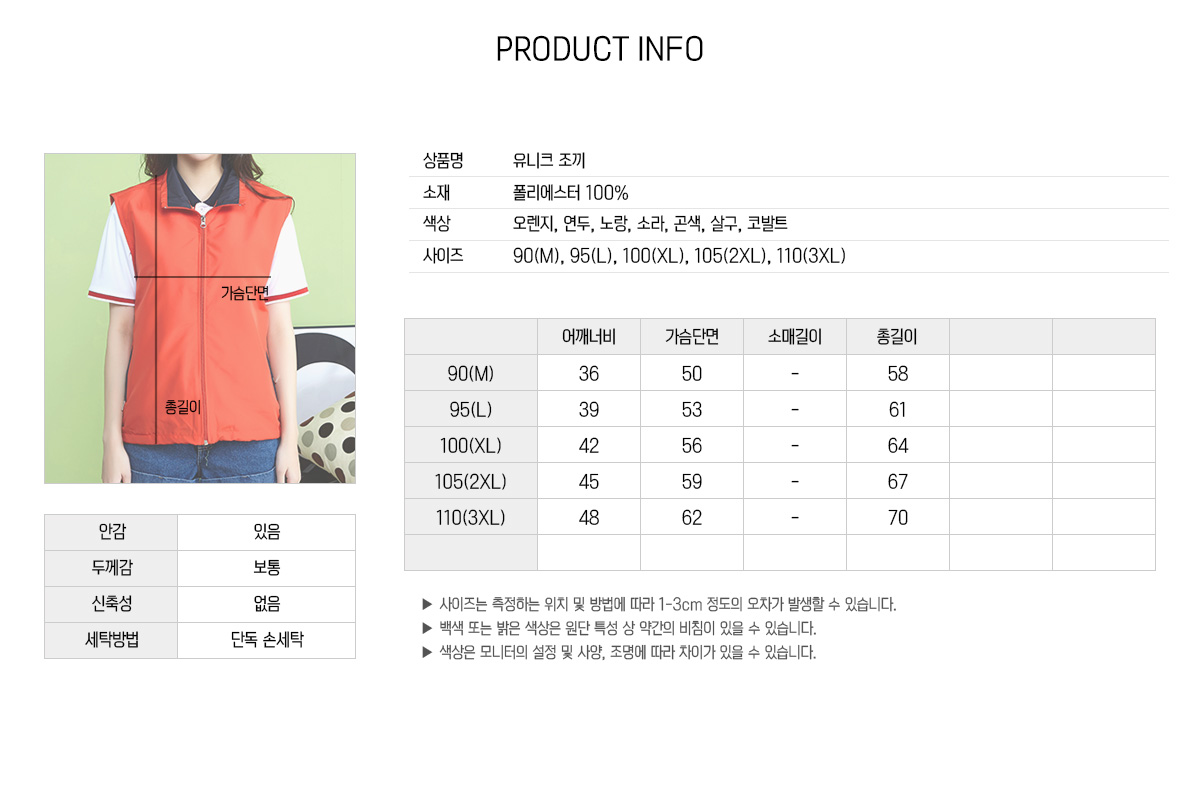 단체복 단체복제작 단체조끼 작업조끼 작업조끼제작 유니폼 주문제작