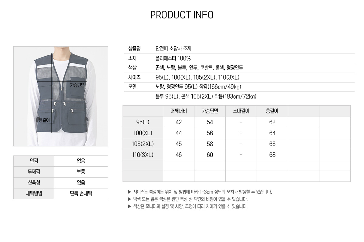 단체복 단체조끼 유니폼 조끼 망사조끼 여름조끼 작업조끼 작업복조끼