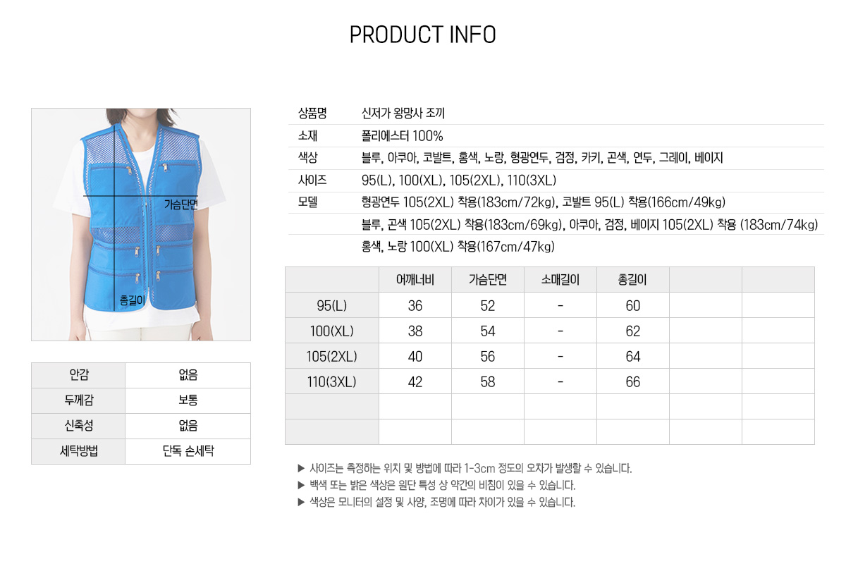 단체복 단체조끼 유니폼 조끼 망사조끼 여름조끼 작업조끼 작업복조끼
