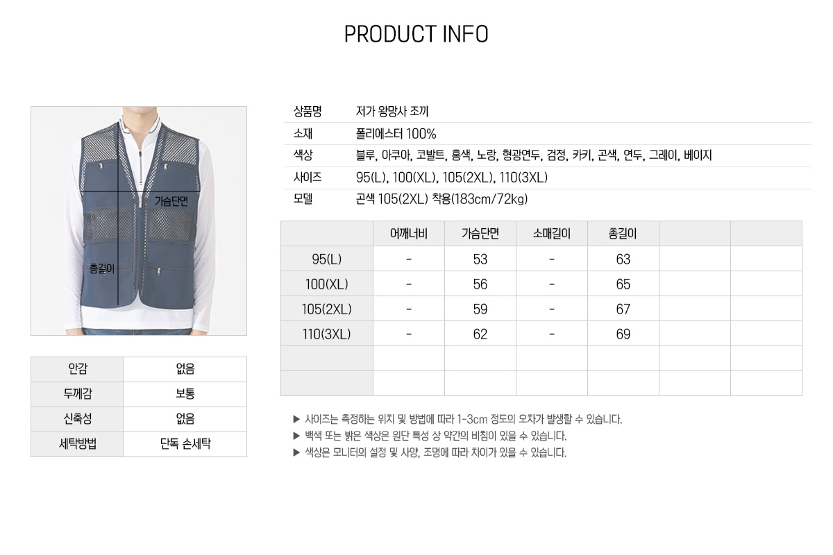 단체복 단체조끼 유니폼 조끼 망사조끼 여름조끼 작업조끼 작업복조끼