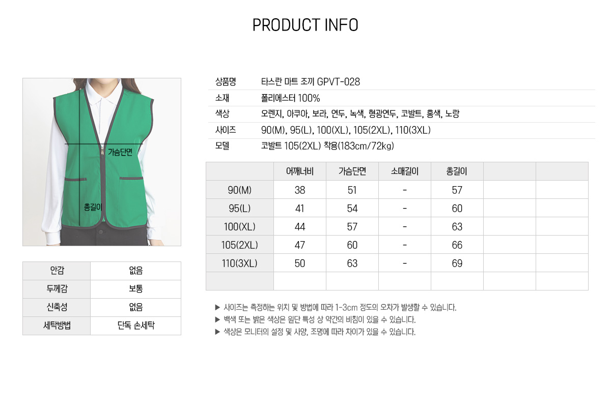 단체복 단체복제작 단체조끼 작업조끼 작업조끼제작 유니폼 주문제작