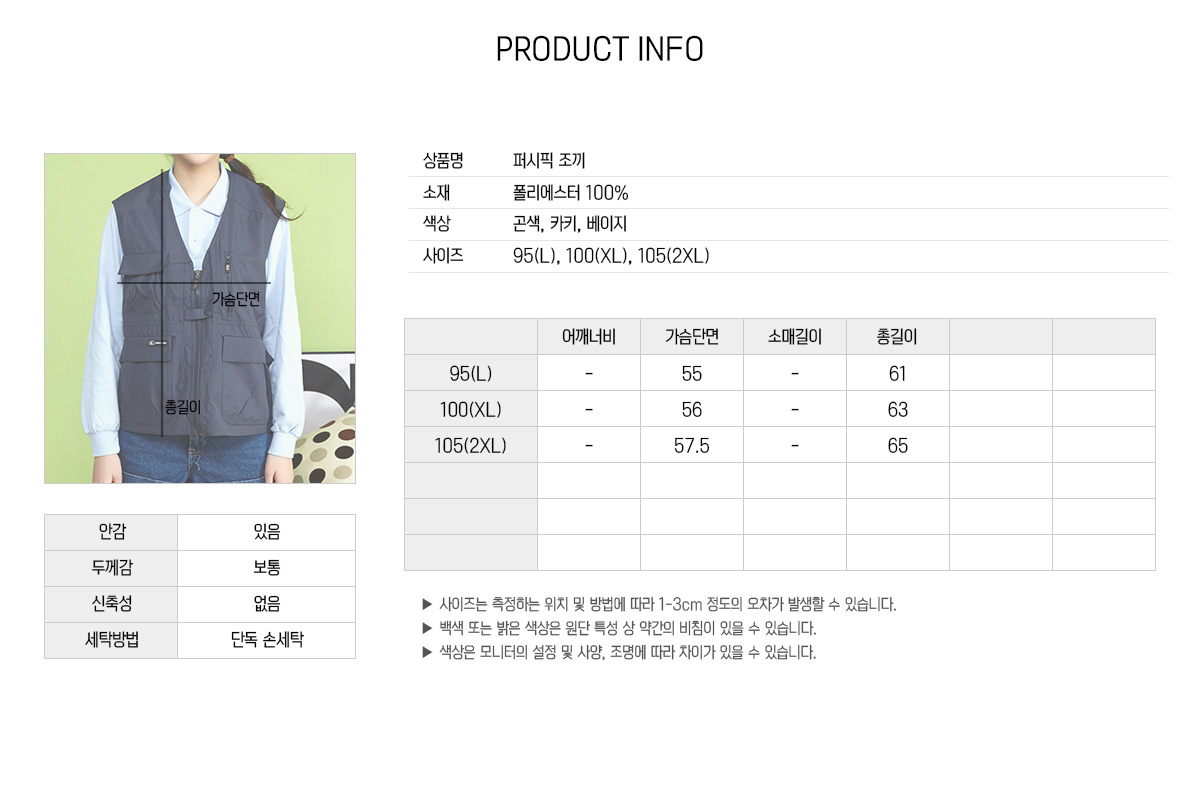 단체복 단체복제작 단체조끼 작업조끼 작업조끼제작 유니폼 주문제작