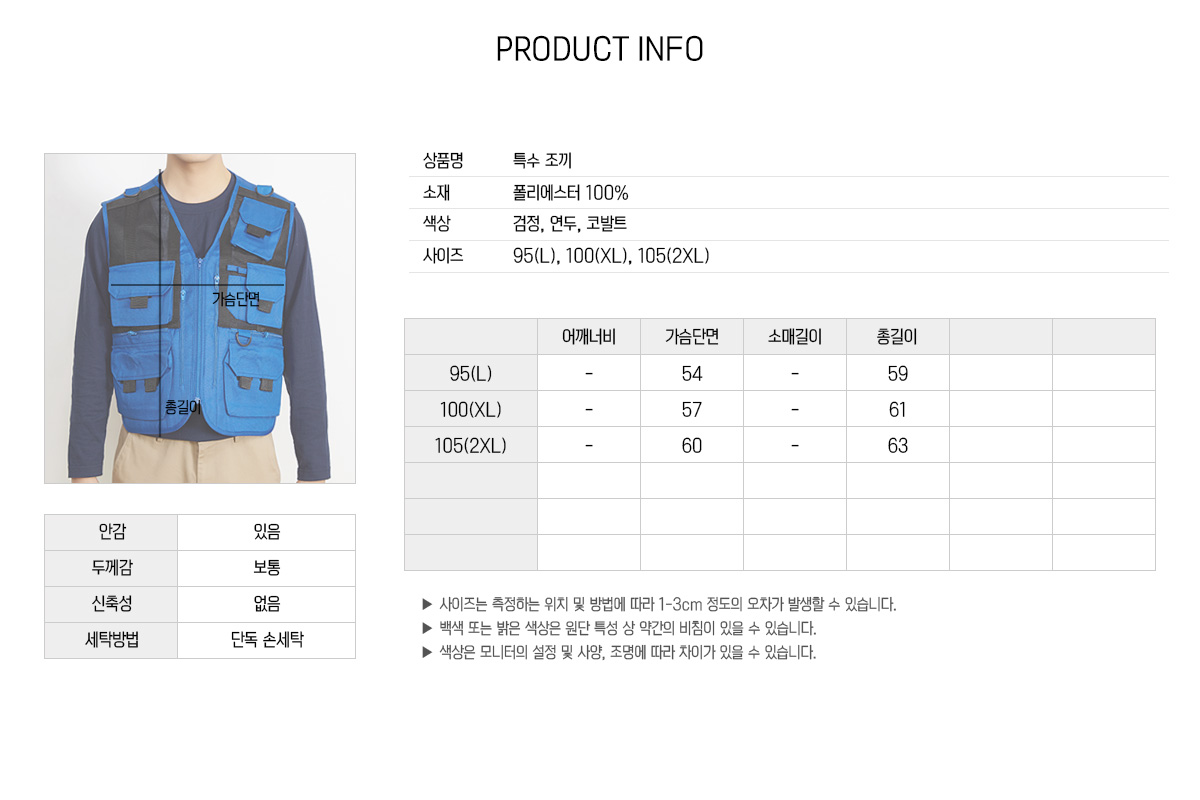 단체복 단체복제작 단체조끼 작업조끼 작업조끼제작 유니폼 주문제작