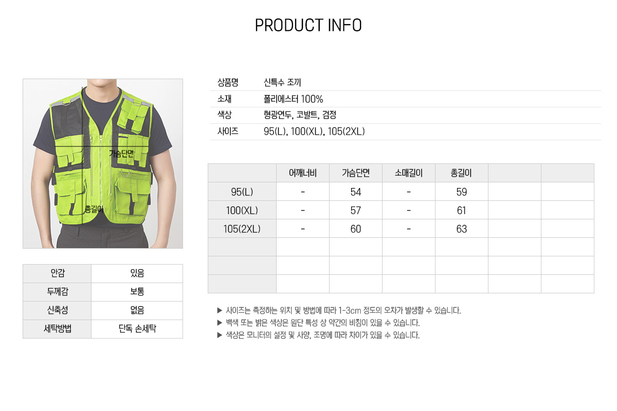 단체복 단체복제작 단체조끼 작업조끼 작업조끼제작 유니폼 주문제작