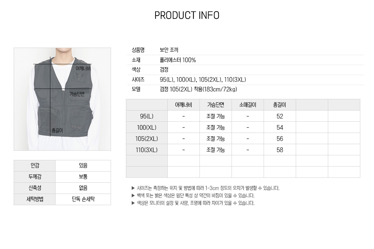 단체복 단체복제작 단체조끼 작업조끼 작업조끼제작 유니폼 주문제작