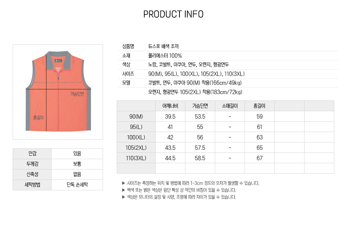 단체복 단체복제작 단체조끼 작업조끼 작업조끼제작 유니폼 주문제작