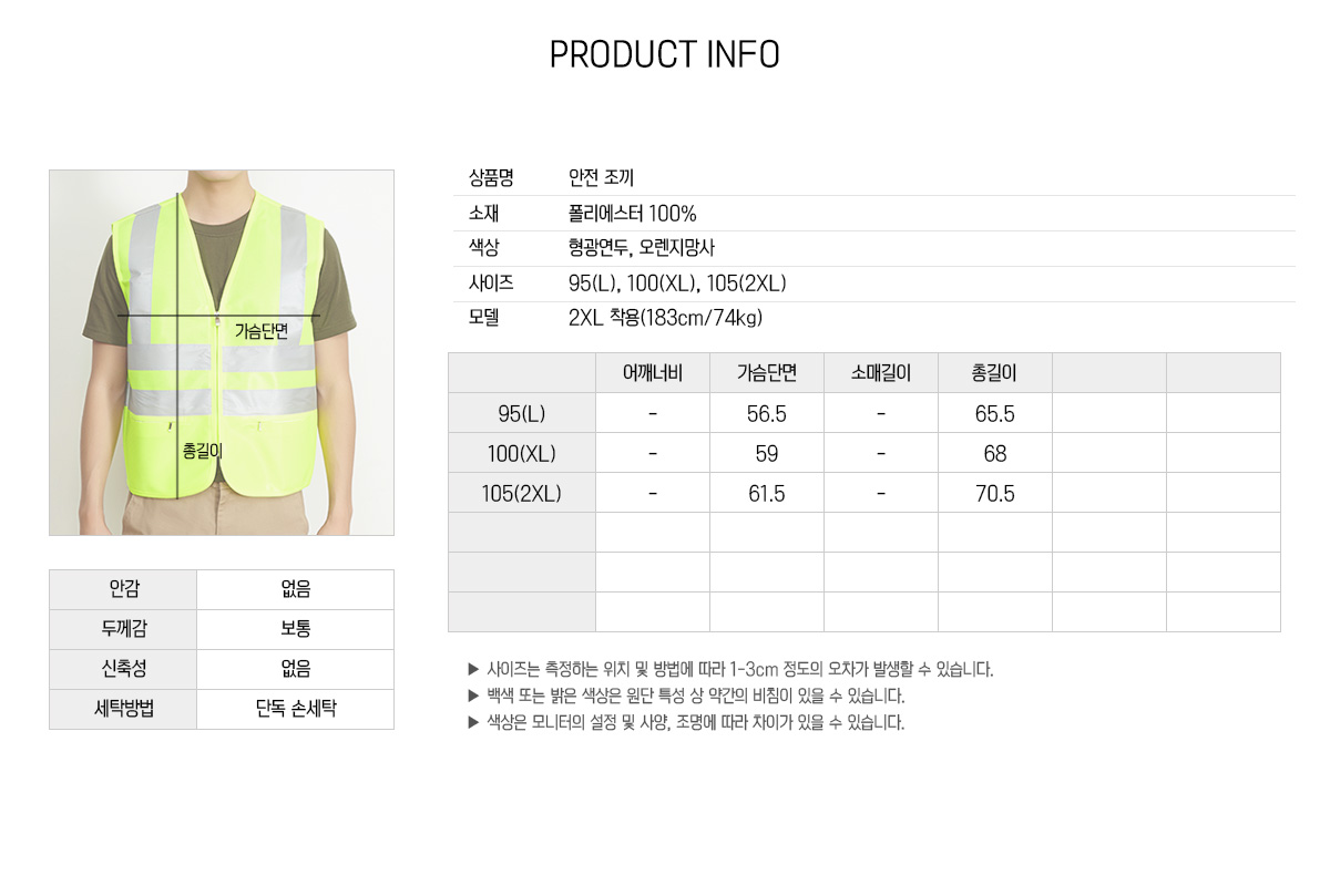 단체복 단체복제작 단체조끼 작업조끼 작업조끼제작 유니폼 주문제작