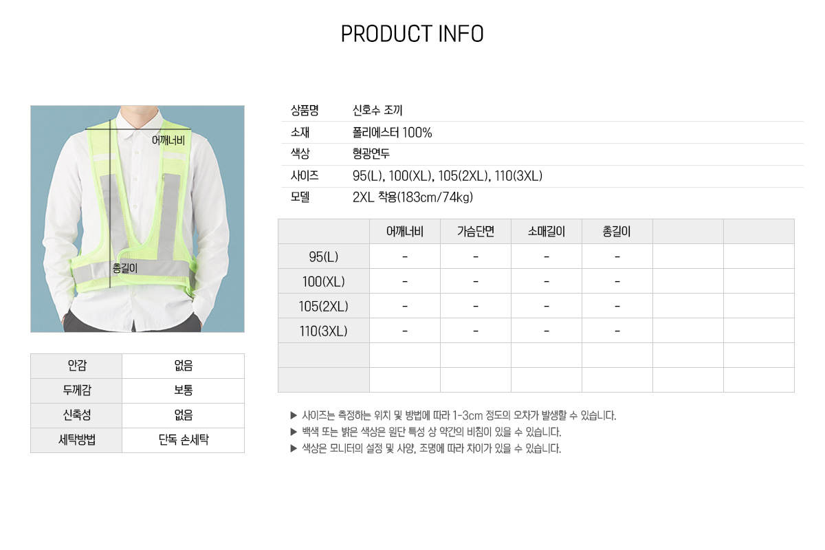 단체복 단체복제작 단체조끼 작업조끼 작업조끼제작 유니폼 주문제작