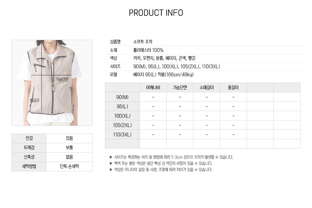 단체복 단체조끼 유니폼 조끼 망사조끼 여름조끼 작업조끼 작업복조끼