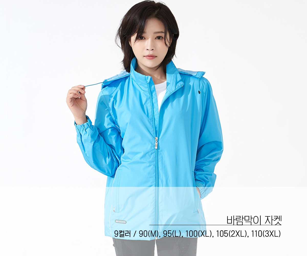 바람막이 점퍼 자켓 윈드브레이커 잠바 바막 남자바람막이 여자바람막이 단체바람막이