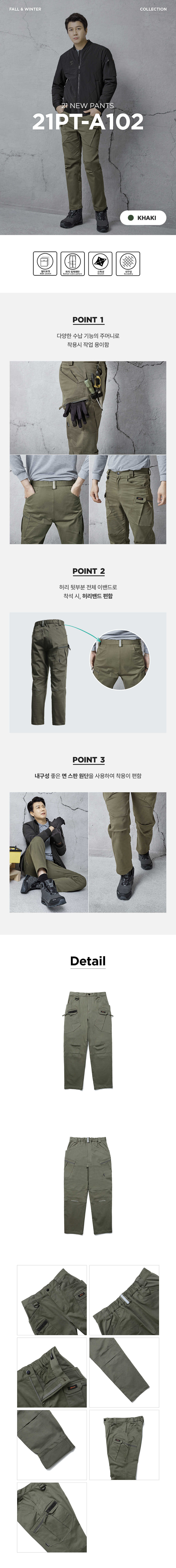 라이크빈 K2세이프티 K2 Safety 단체복 작업복 유니폼 근무복 데일리티