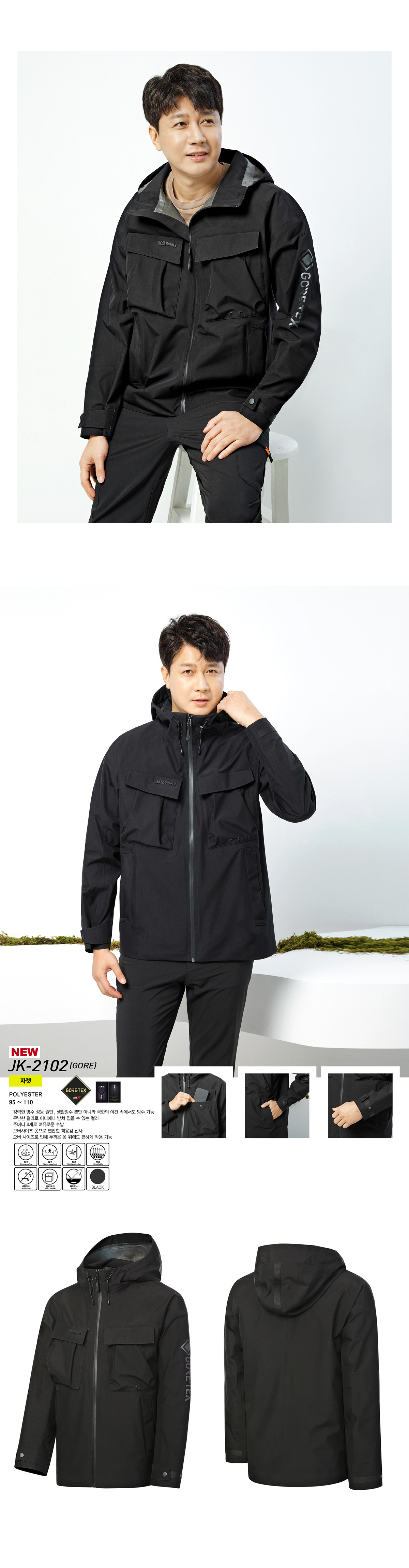 라이크빈 K2세이프티 K2 Safety K2작업복 K2근무복 단체복 작업복 유니폼 근무복