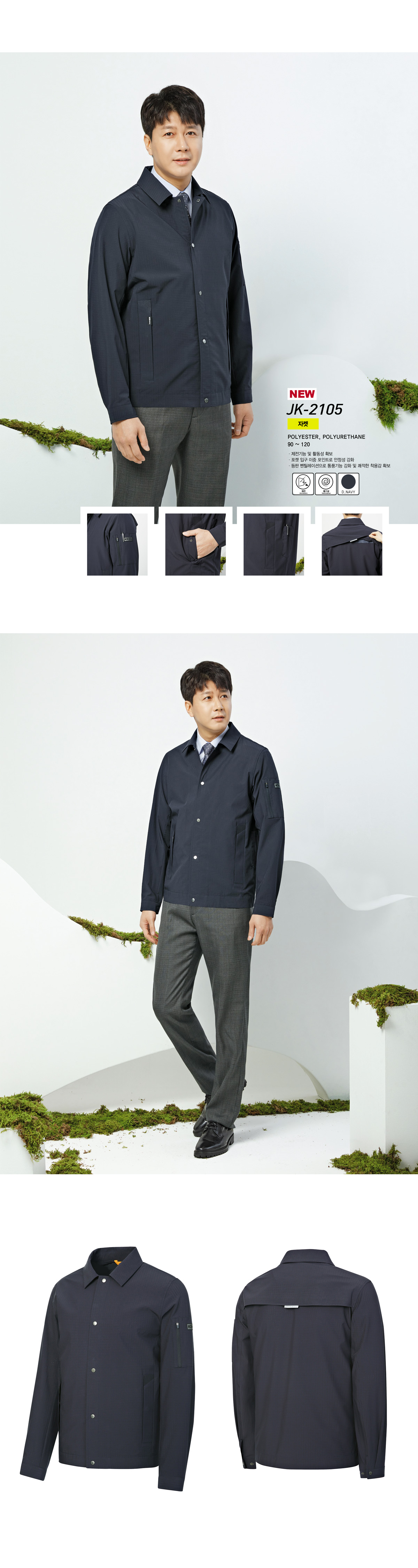 라이크빈 K2세이프티 K2 Safety K2작업복 K2근무복 단체복 작업복 유니폼 근무복