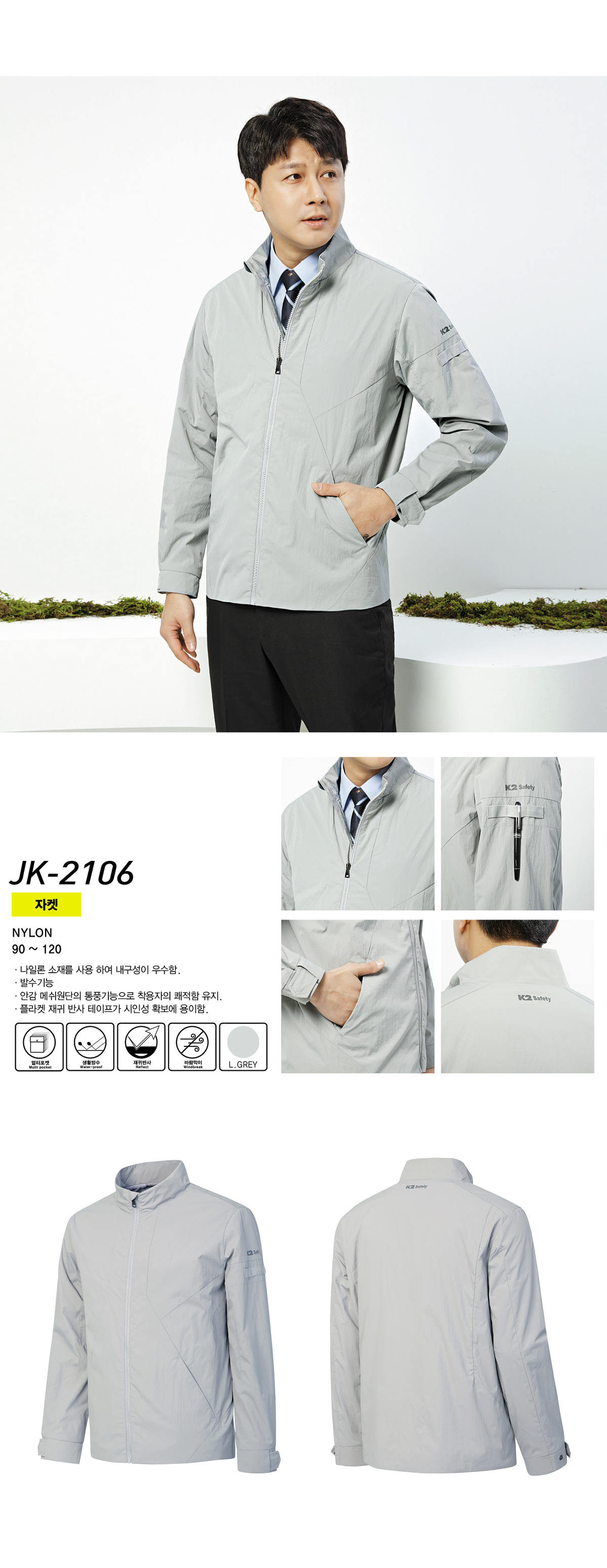 라이크빈 K2세이프티 K2 Safety K2작업복 K2근무복 단체복 작업복 유니폼 근무복